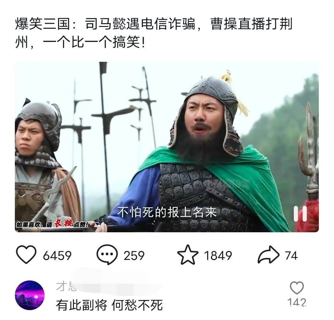 (8760期)爆笑三国,条条爆款,5分钟1条原创视频,一条收益7000+,一键分发多平…