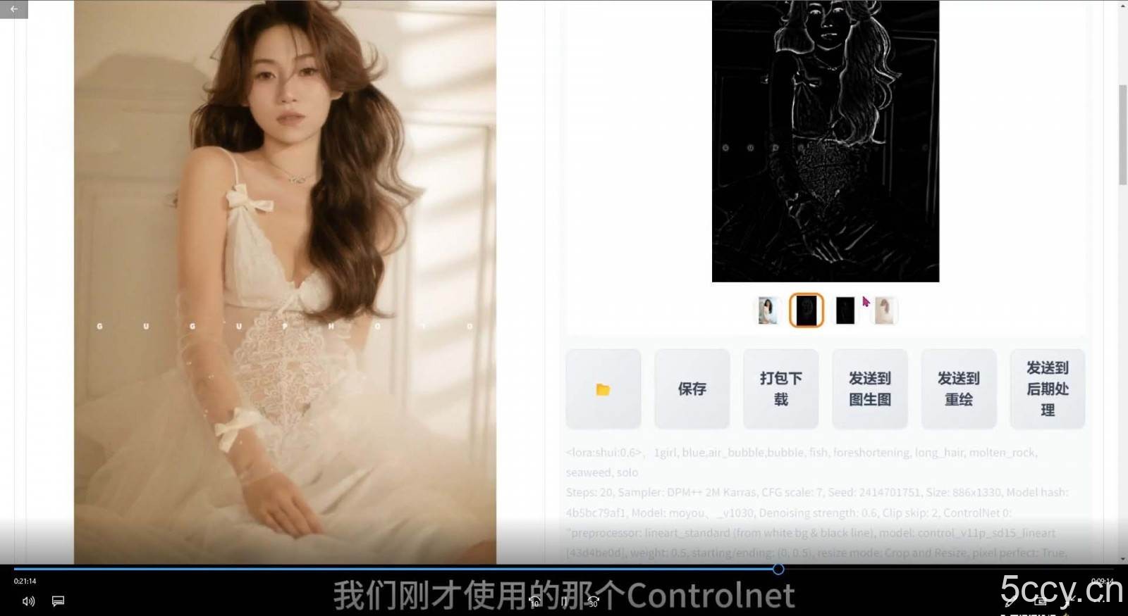 2024年AI辅助摄影人工智能商业应用摄影课程(37节课)