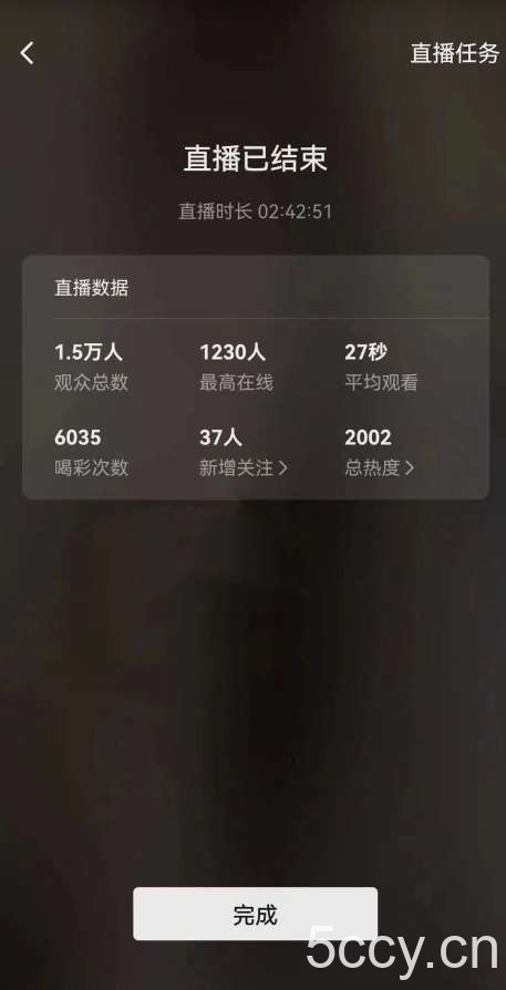 视频号直播新玩法新手流量扶持小白轻松上手日入600+【揭秘】