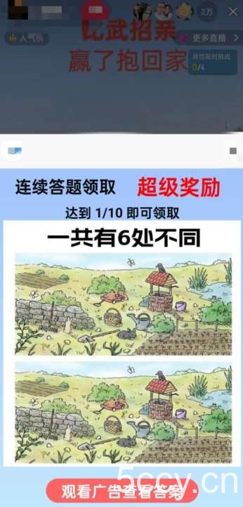 最近很火的无人直播“比武招亲”的一个玩法项目简单【揭秘】