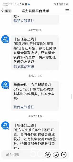 （8722期）快手掘金项目，全网独家技术，一台手机，一个月收益5000 ，简单暴利