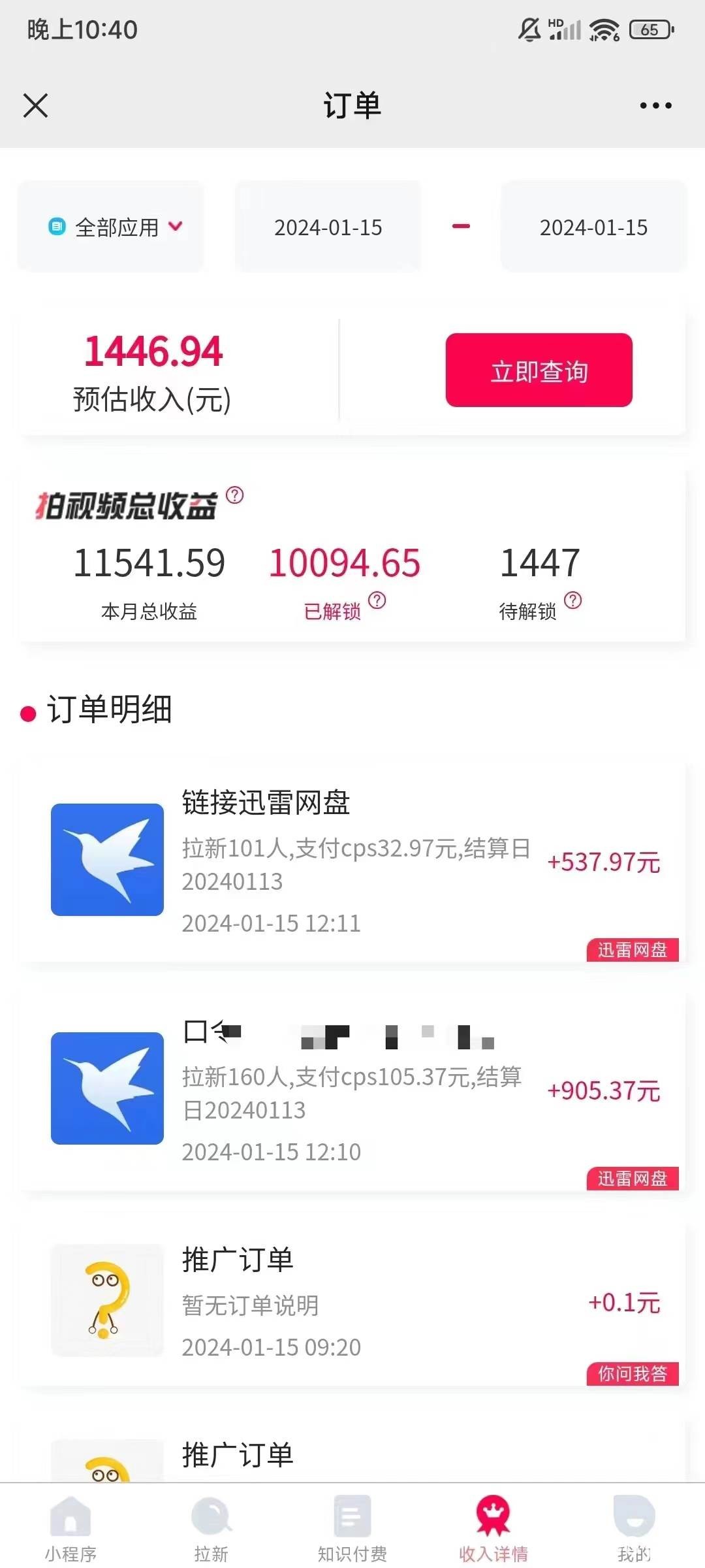(8718期)一键托管代发视频,啥都不用管,网盘拉新日入2000 ,有快手号就能躺赚