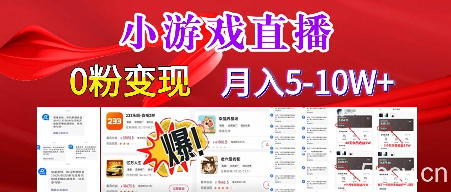 （8704期）超脑神探小游戏日入5000 爆裂变现，小白一定要做的项目，年入百万不在话下-我创创业-副业网-网络创业-资源分享-网课资源-学习教程-学知识-自媒体-抖音-视频号-小红书-网络项目,赚钱软件,副业,兼职,学生赚,挂机赚-我创创业-副业网-5ccy.cn