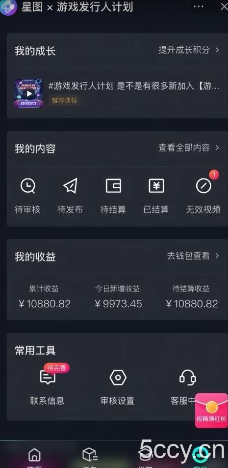 游戏发行人计划最新玩法，单条变现10000 ，小白无脑掌握【揭秘】