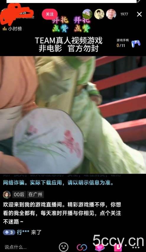 (8701期)外面收998新半无人直播电脑抖音播剧防违规【全套脚本 版权片源 详细教程】