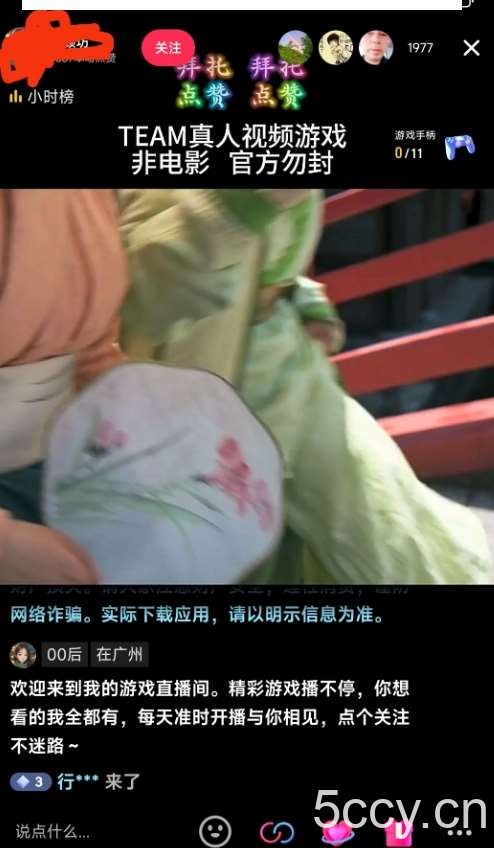 外面收998最新半无人直播电脑抖音播剧防违规【全套脚本＋版权片源＋详细教程】