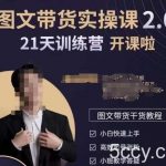 青山学院-图书带货实操课2.0，从0学做，做图书账号运营变现，快速上手，高效起号涨粉-我创创业-副业网-网络创业-资源分享-网课资源-学习教程-学知识-自媒体-抖音-视频号-小红书-网络项目,赚钱软件,副业,兼职,学生赚,挂机赚-我创创业-副业网-5ccy.cn