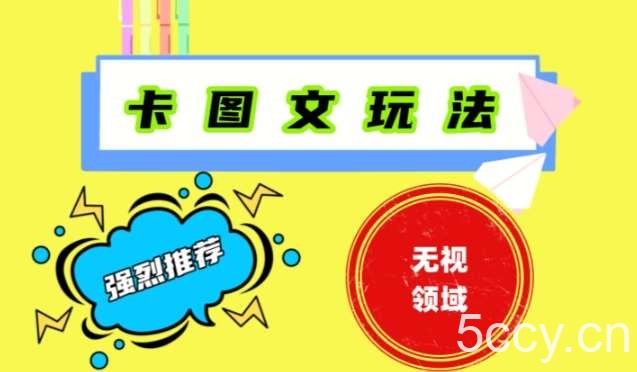 抖音最新短剧卡图文1：1搬运，号称百分百过原创搬运神器【揭秘】-我创创业-副业网-网络创业-资源分享-网课资源-学习教程-学知识-自媒体-抖音-视频号-小红书-网络项目,赚钱软件,副业,兼职,学生赚,挂机赚-我创创业-副业网-5ccy.cn