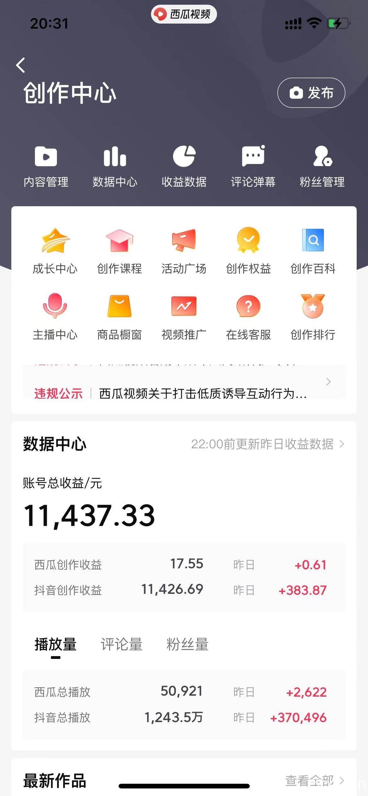 (8666期)美女图片的魔力,涨粉变现的高效方法,小白保姆级教程!