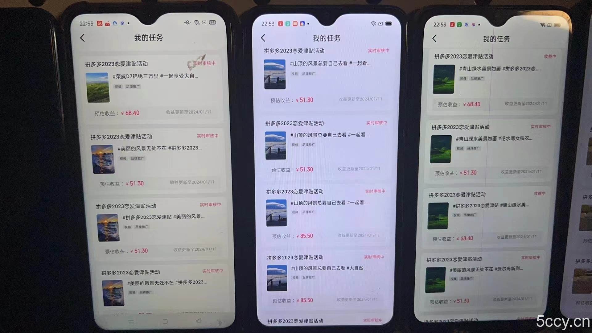 （8611期）首发 磁力拼多多自撸 日入500