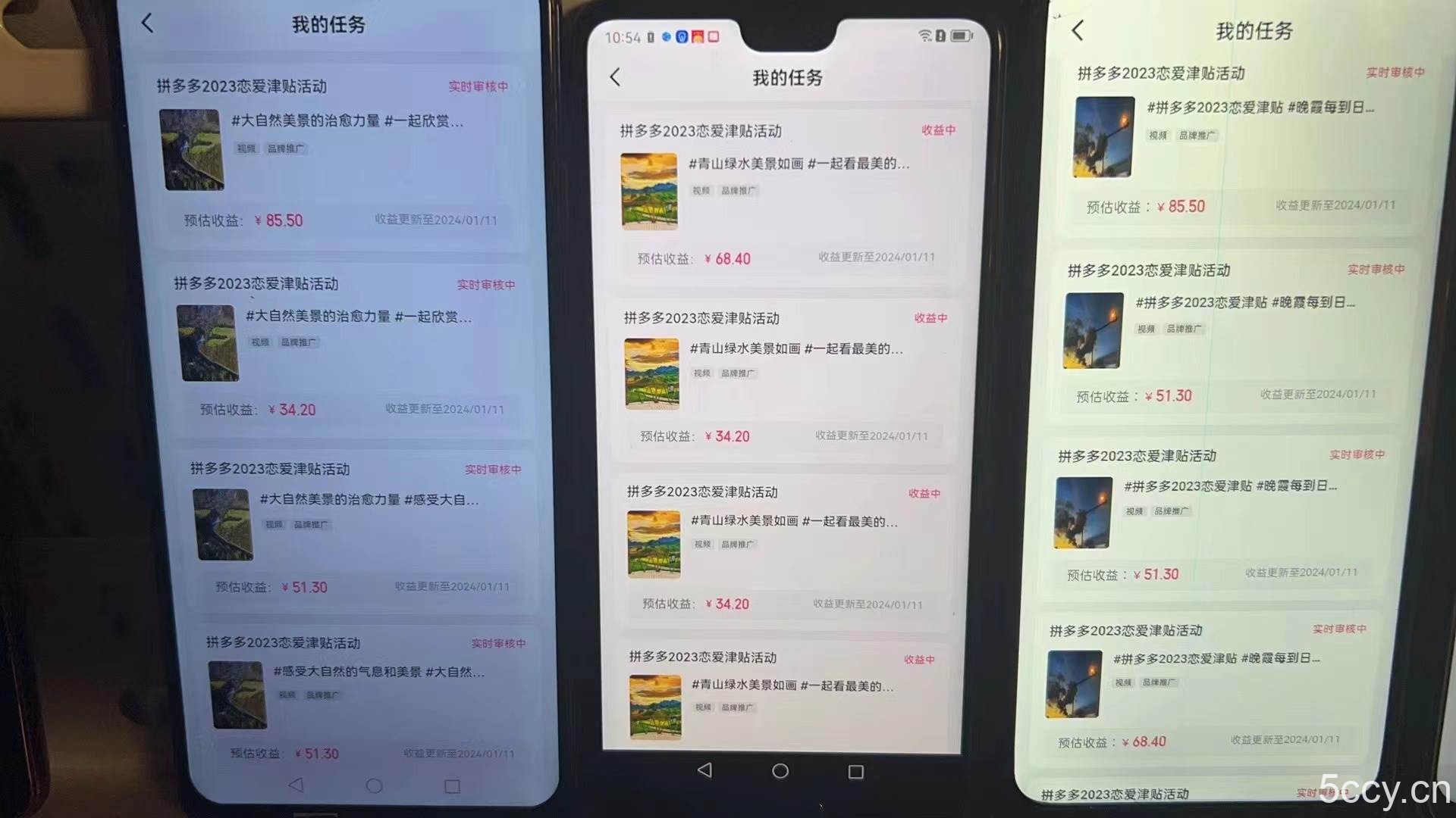 （8611期）首发 磁力拼多多自撸 日入500