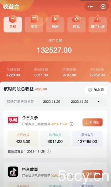 （8632期）火爆漫画AI生成，0粉授权，一个日入500 全网最详细保姆级教程