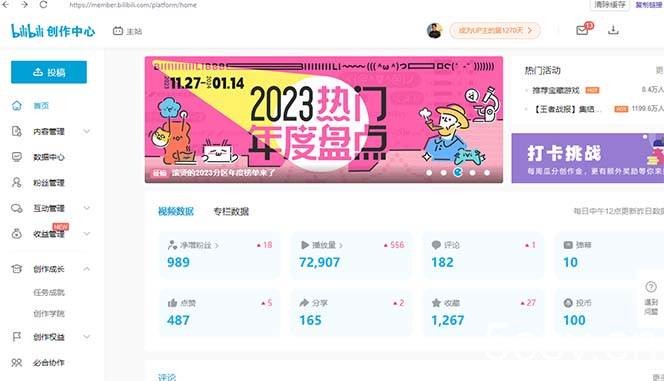 （8633期）【B站新技术】日引100 优质创业粉，直接套模式，快速搞网赚粉