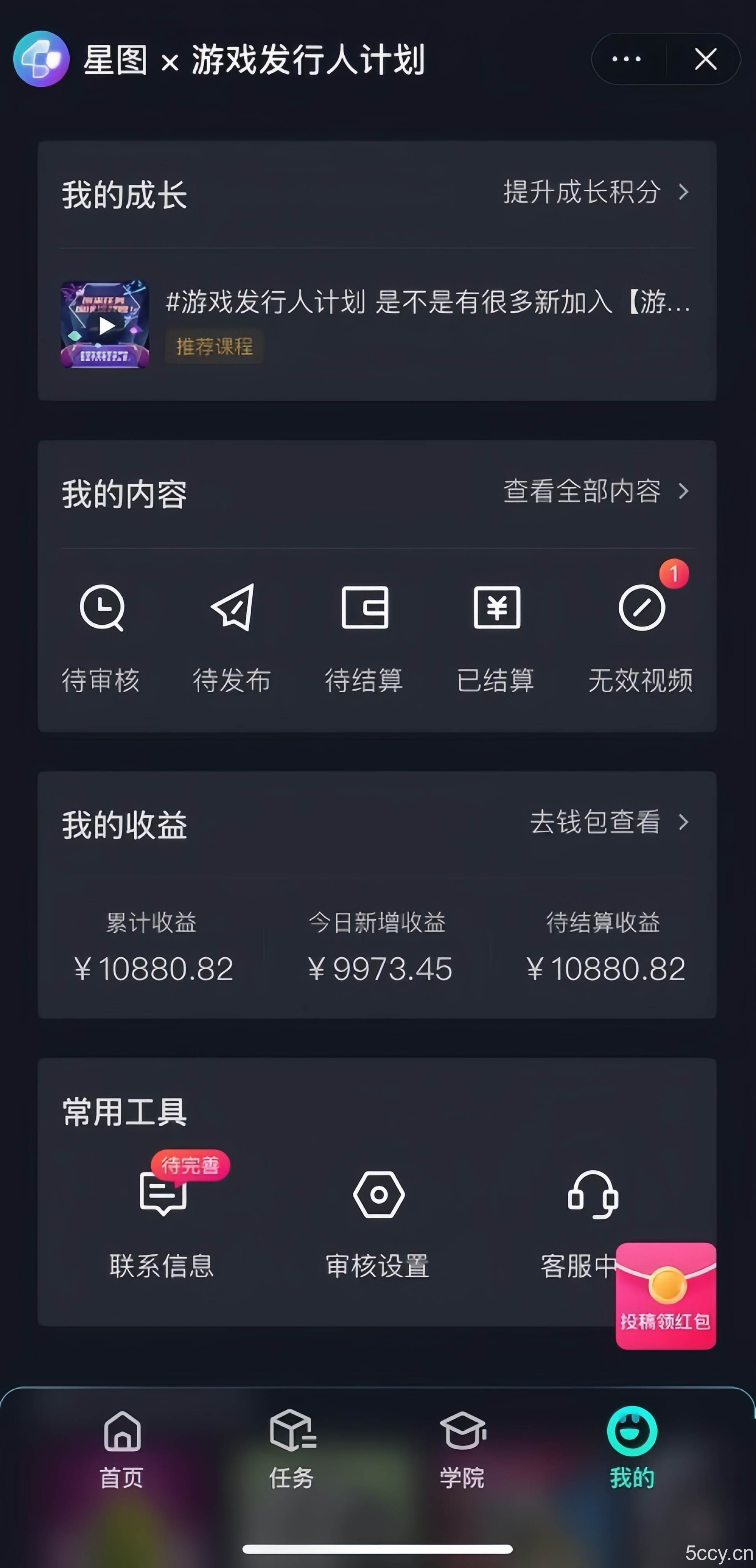 （8651期）游戏发行人计划最新玩法，网红名场面结合游戏混剪，单条变现1万 保姆式教学