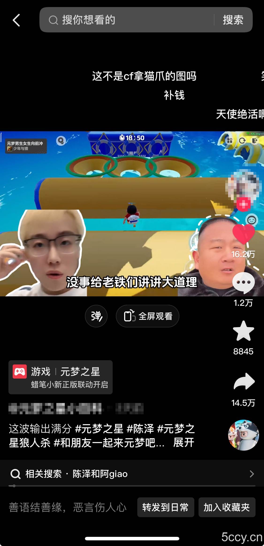 （8651期）游戏发行人计划最新玩法，网红名场面结合游戏混剪，单条变现1万 保姆式教学