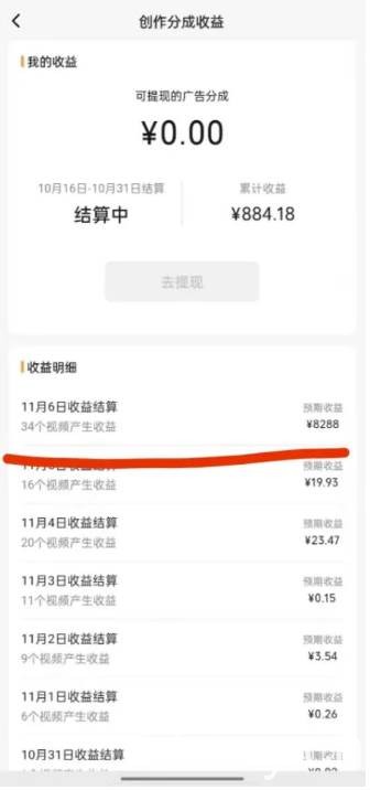 （8650期）蝴蝶号平台，用AI工具创作情感视频，简单操作日赚400