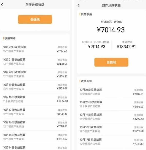 （8650期）蝴蝶号平台，用AI工具创作情感视频，简单操作日赚400