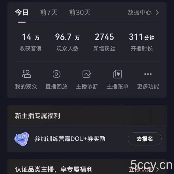 （8644期）抖音24小时真人美女直播，单场6小时撸14000元，小白也可操作，落地保姆教程