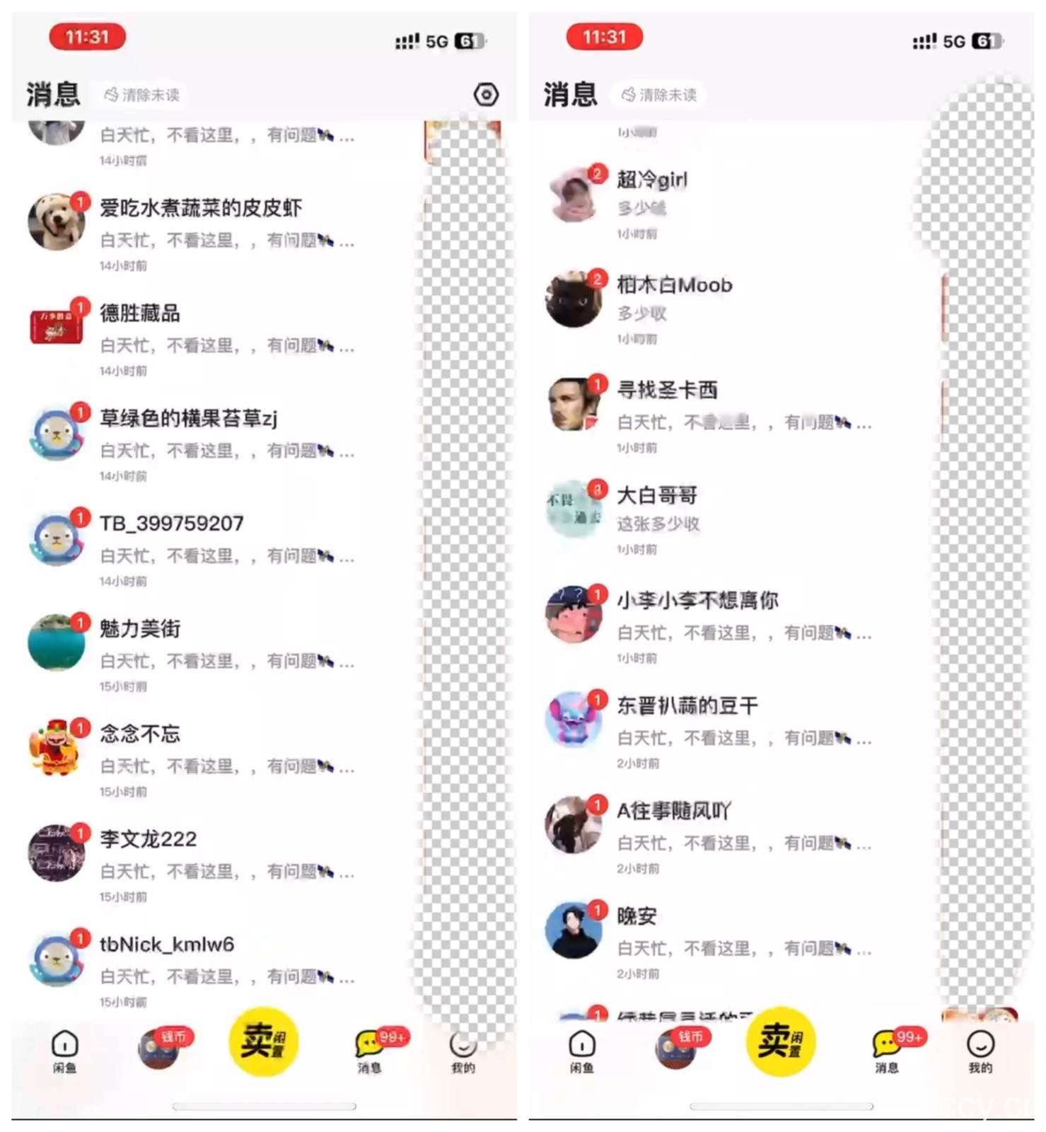 咸鱼利用热点截流无成本暴力引流兼职粉羊毛粉 当天99
