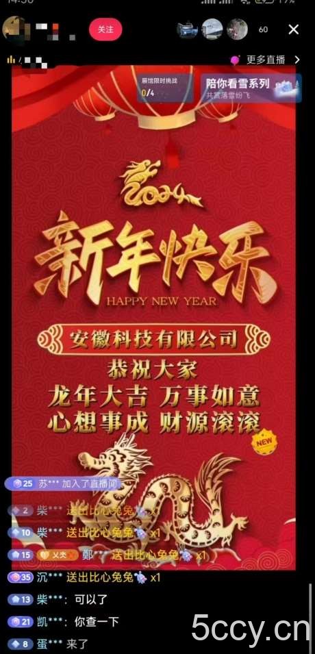 年前最后一波风口,企业新年祝福,做高质量客户,一单99收到手软,直播礼物随便收【揭秘】