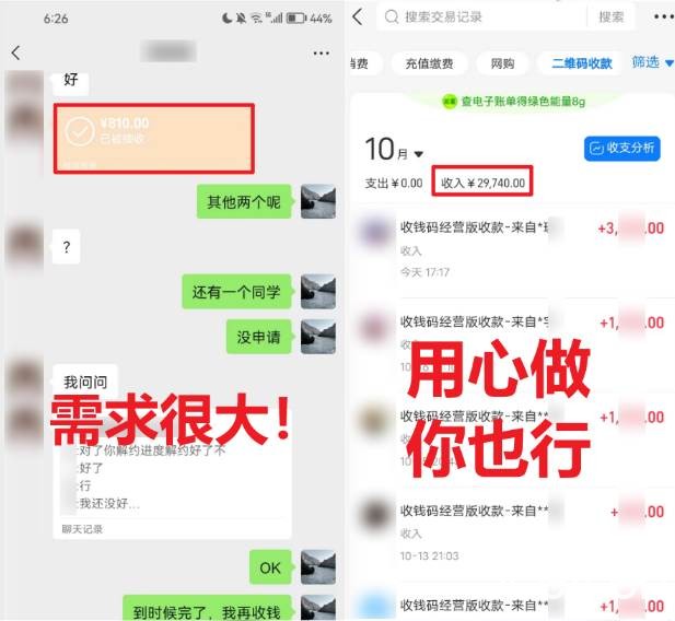 （8577期）学生实习盖章项目，人人可做，一单500