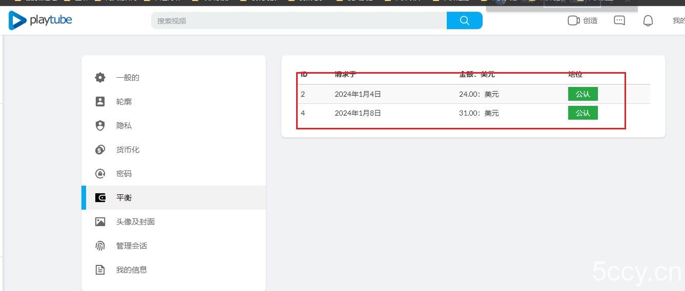 （8583期）playtube撸美金项目，单日收益30美金 工作室可批量搞