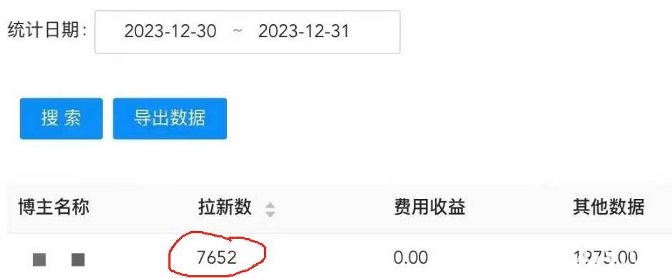 （8581期）纯搬运做网盘拉新一单7元，最高单日收益40000 （保姆级教程）