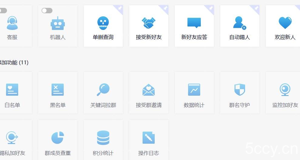 (8580期)功能齐全的微信自动清粉软件,可自用可变现,一天400 ,0成本免费分享