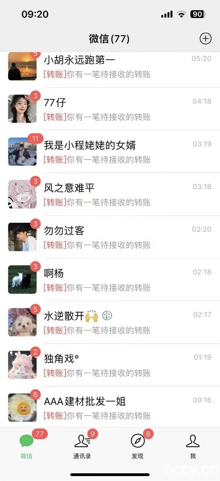 (8580期)功能齐全的微信自动清粉软件,可自用可变现,一天400 ,0成本免费分享