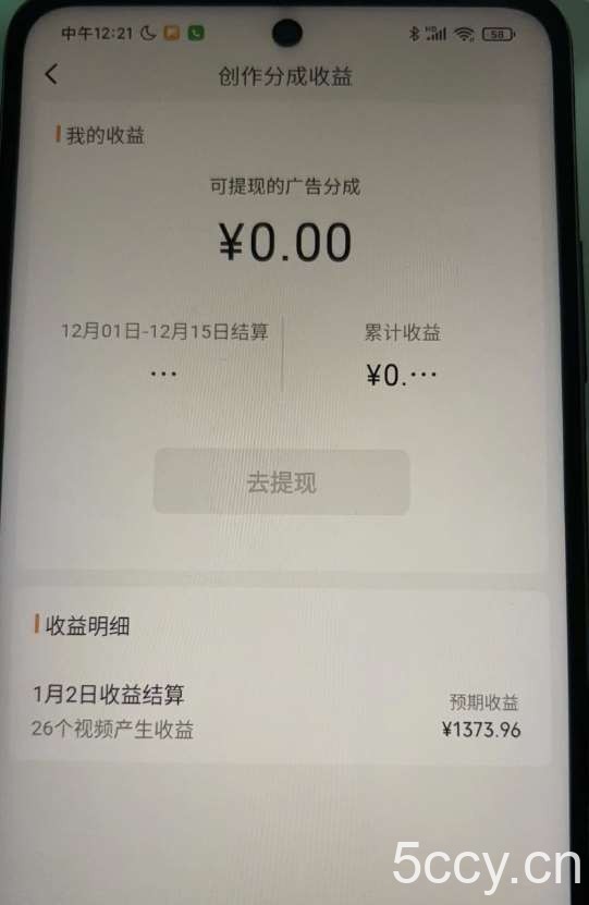 旺小哥视频号薅广告分成项目，年前偏门小玩法，次日出结果，单号单天500 元【有时效性】