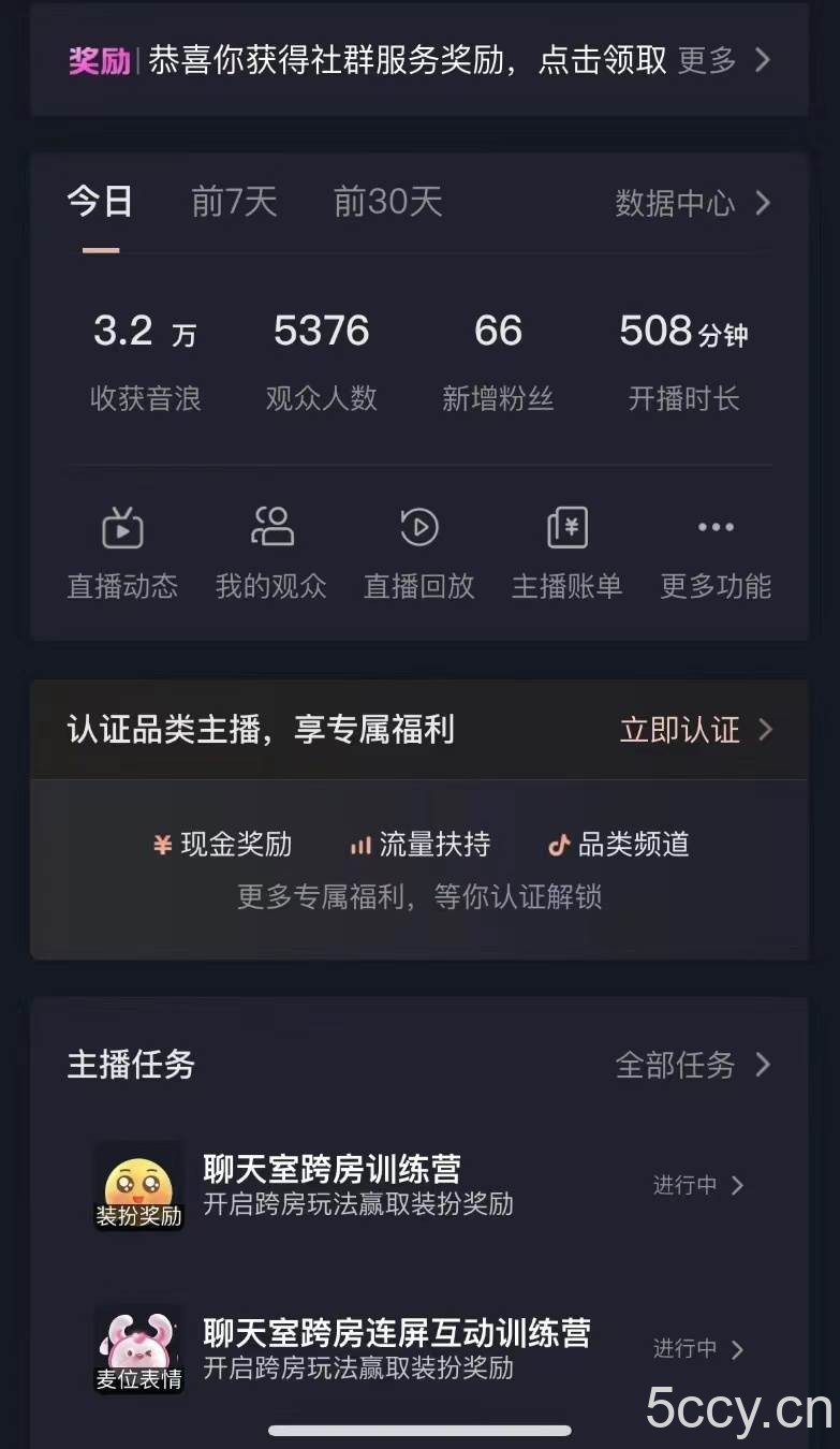 （8556期）抖音最新VR直播玩法，史诗级教学，小白也可轻松上手，轻松日入1500