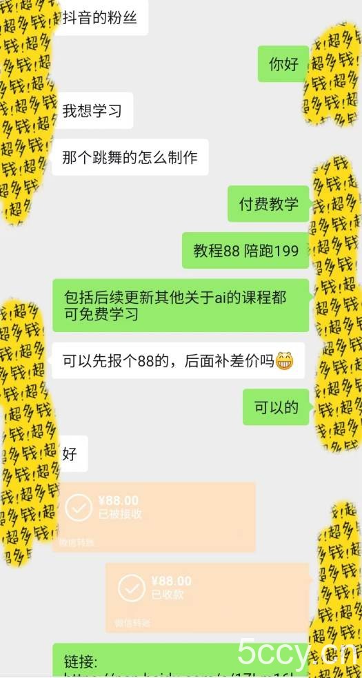 (8552期)图片一键生成跳舞视频,两种发展方向,吸粉效果无敌,