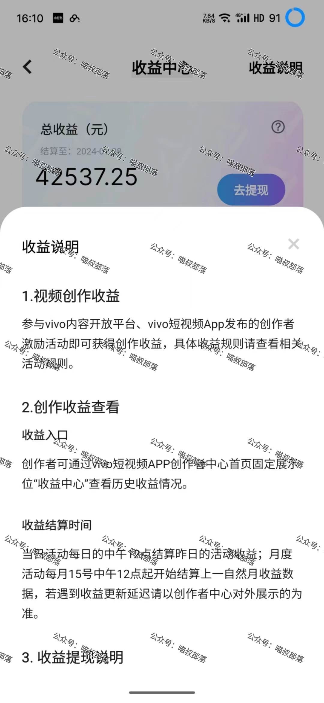 (8545期)2024最新风口项目 低密度蓝海赛道,日收益5000 周收益4w 无脑操作,保…