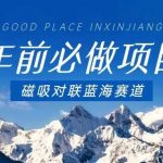 年前必做项目,磁吸对联蓝海赛道,傻瓜式操作复制粘贴纯搬运,一部手机即可完成-我创创业-副业网-网络创业-资源分享-网课资源-学习教程-学知识-自媒体-抖音-视频号-小红书-网络项目,赚钱软件,副业,兼职,学生赚,挂机赚-我创创业-副业网-5ccy.cn