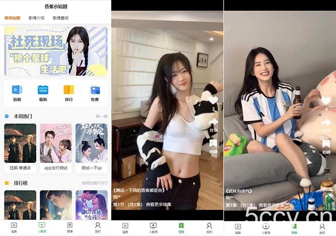 (8542期)小剧场短剧影视系统源码 全开源 带支付收益 会员机制 代理推广等模式【…