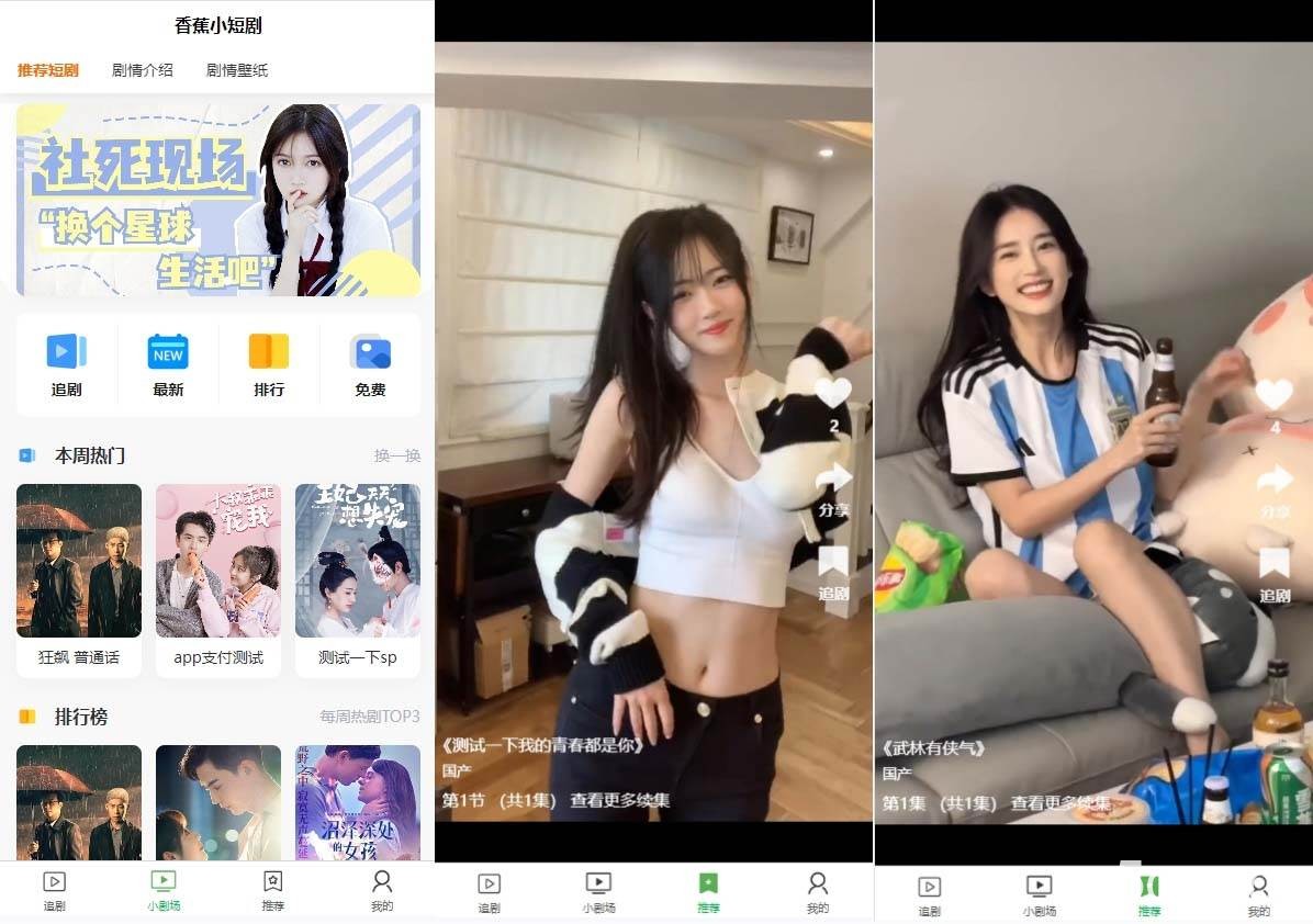 (8542期)小剧场短剧影视系统源码 全开源 带支付收益 会员机制 代理推广等模式【…