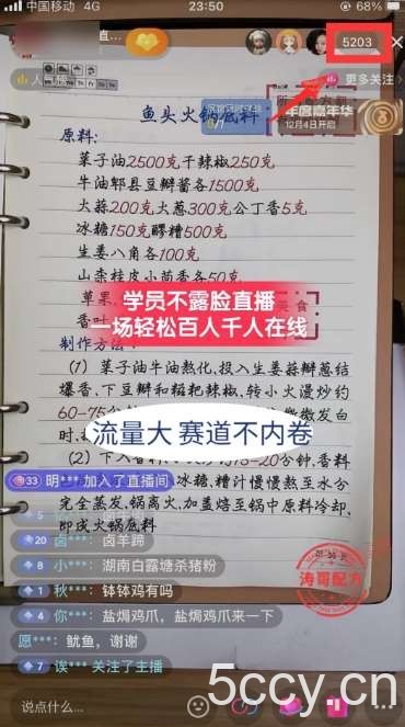 涛哥餐饮小吃配方不露脸读稿直播项目，无‮露需‬脸，‮松轻‬月入3万 ，长‮稳期‬定‮海蓝‬项目