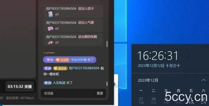 （8520期）蟠桃会直播秘籍揭秘！靠抖音西游记直播日入1000 零基础创业，赠保姆级教程