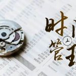 (8511期)时间管理 能效班,时间管理 效能测试(11节课)-我创创业-副业网-网络创业-资源分享-网课资源-学习教程-学知识-自媒体-抖音-视频号-小红书-网络项目,赚钱软件,副业,兼职,学生赚,挂机赚-我创创业-副业网-5ccy.cn