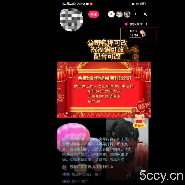 （8508期）外面收费699的ae半无人直播，半小时学会，日入500 ，当天出结果