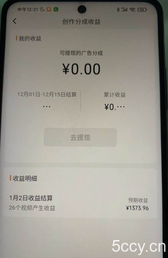 视频号薅广告分成项目，年前偏门小玩法，次日出结果，单号单天500 元【有时效性】