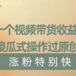 (8488期)暴利冷门项目,象棋竞技掘金,几分钟一条原创视频,傻瓜式操作-我创创业-副业网-网络创业-资源分享-网课资源-学习教程-学知识-自媒体-抖音-视频号-小红书-网络项目,赚钱软件,副业,兼职,学生赚,挂机赚-我创创业-副业网-5ccy.cn