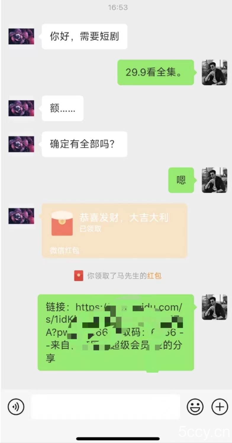 （8486期）陌陌美女无人播快手爽文短剧，直播一周收益1816加上私域一周4000