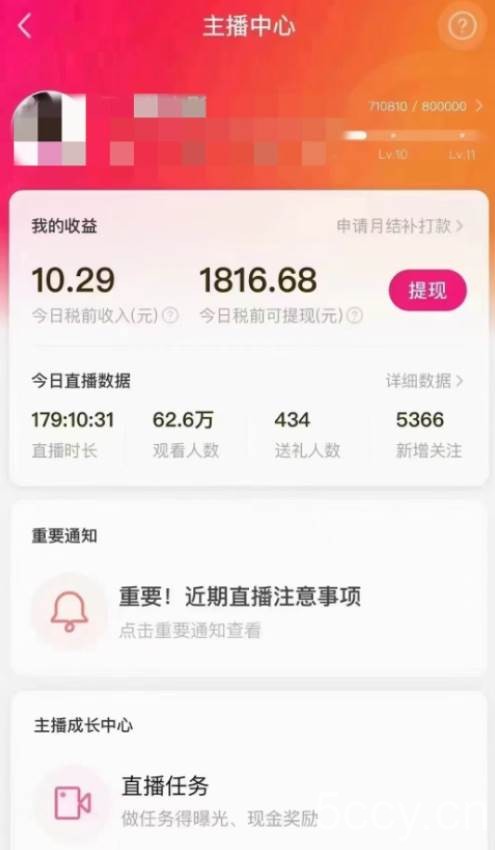 （8486期）陌陌美女无人播快手爽文短剧，直播一周收益1816加上私域一周4000