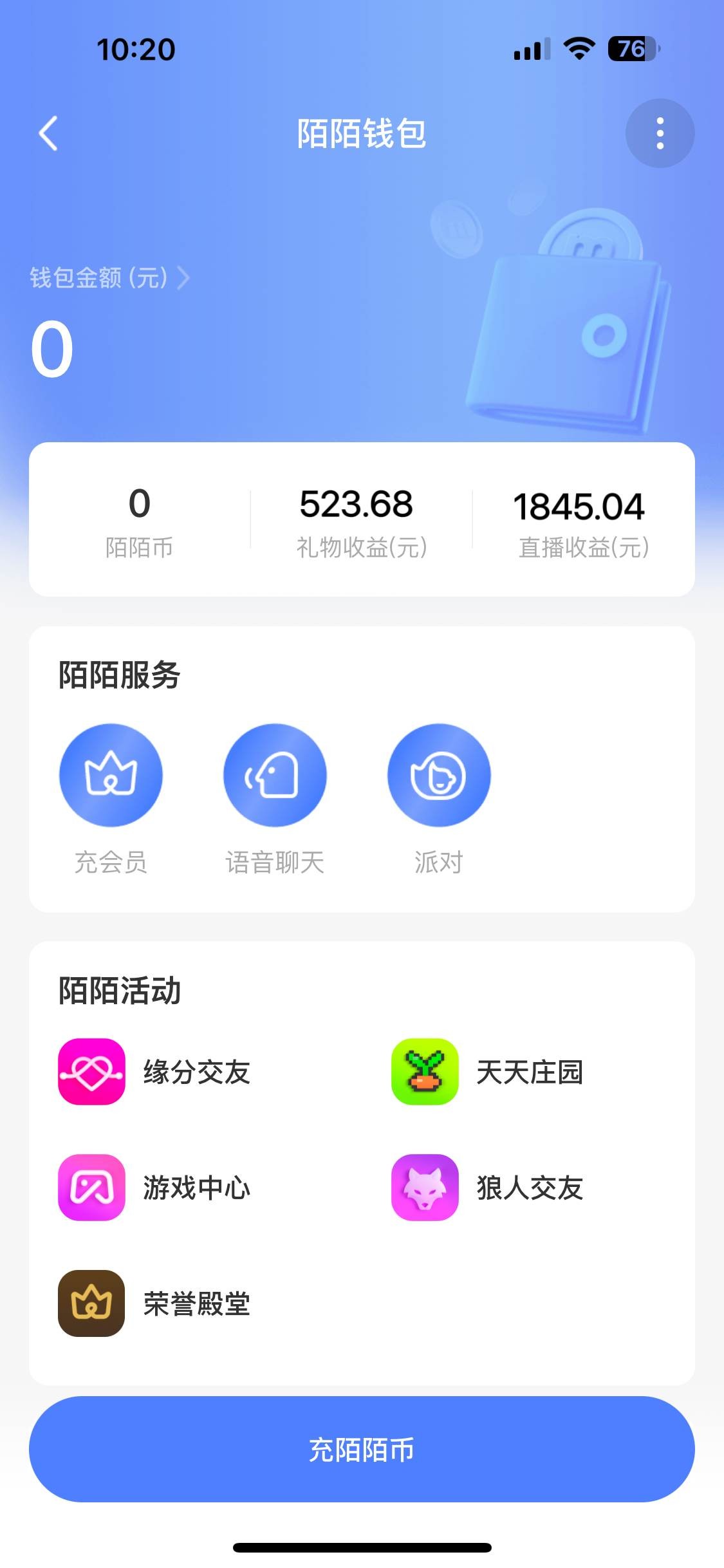 （8476期）靠陌陌24小时无人直播，日入500 ，多种变现方式，落地保姆级教程