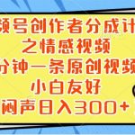 (8502期)小红书AI宝宝漫画,轻松引流宝妈粉,小白零基础操作,日入500-我创创业-副业网-网络创业-资源分享-网课资源-学习教程-学知识-自媒体-抖音-视频号-小红书-网络项目,赚钱软件,副业,兼职,学生赚,挂机赚-我创创业-副业网-5ccy.cn