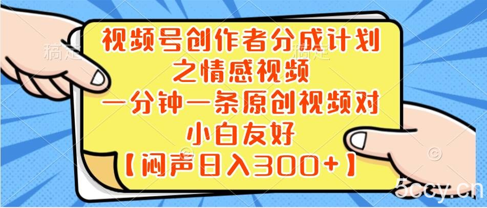 （8502期）小红书AI宝宝漫画，轻松引流宝妈粉，小白零基础操作，日入500-我创创业-副业网-网络创业-资源分享-网课资源-学习教程-学知识-自媒体-抖音-视频号-小红书-网络项目,赚钱软件,副业,兼职,学生赚,挂机赚-我创创业-副业网-5ccy.cn