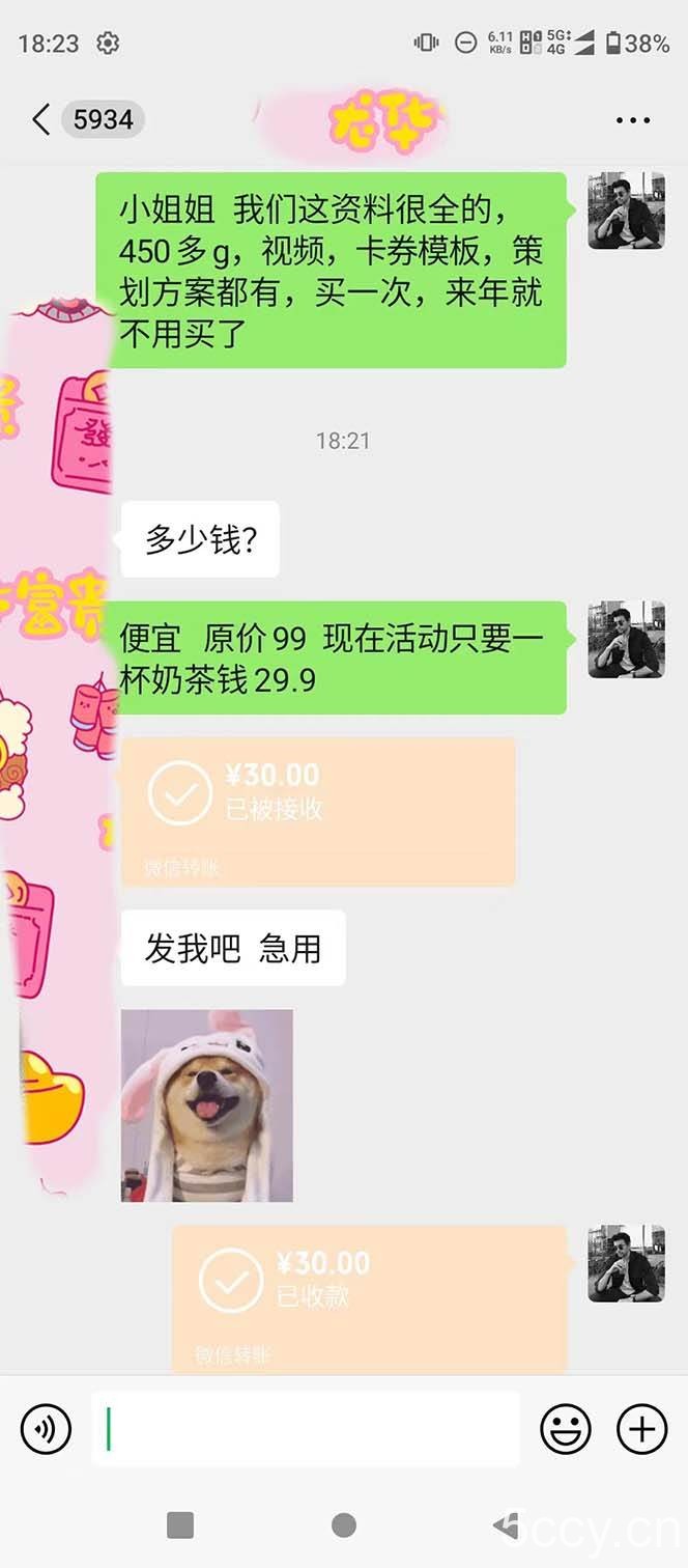 (8497期)年底必做项目,每个公司都需要,今年别再错过了,0成本变现,单日收益1000