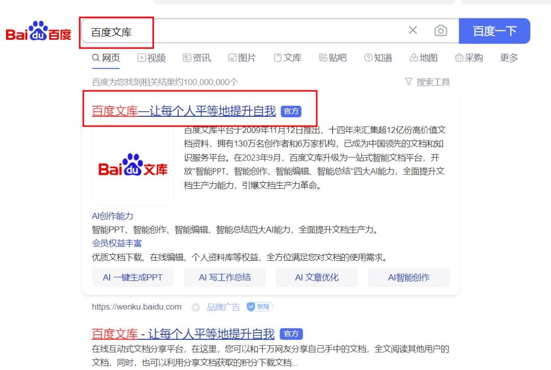 (8454期)AI文库被动副业变现项目分享课,一条龙实操玩法分享给你