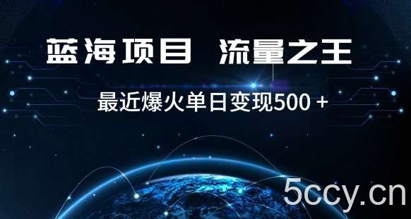 好评返现项目，稳定，小白速学月入过万【仅揭秘】-我创创业-副业网-网络创业-资源分享-网课资源-学习教程-学知识-自媒体-抖音-视频号-小红书-网络项目,赚钱软件,副业,兼职,学生赚,挂机赚-我创创业-副业网-5ccy.cn